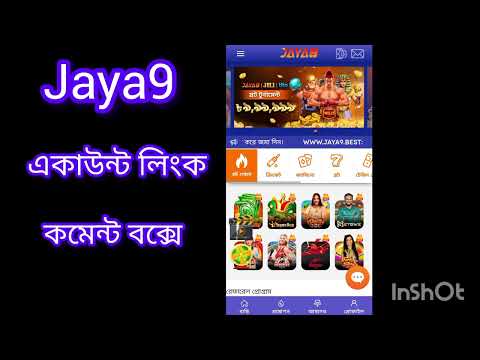 অবিশ্বাস্য প্রযুক্তির গন্তব্য jaya9